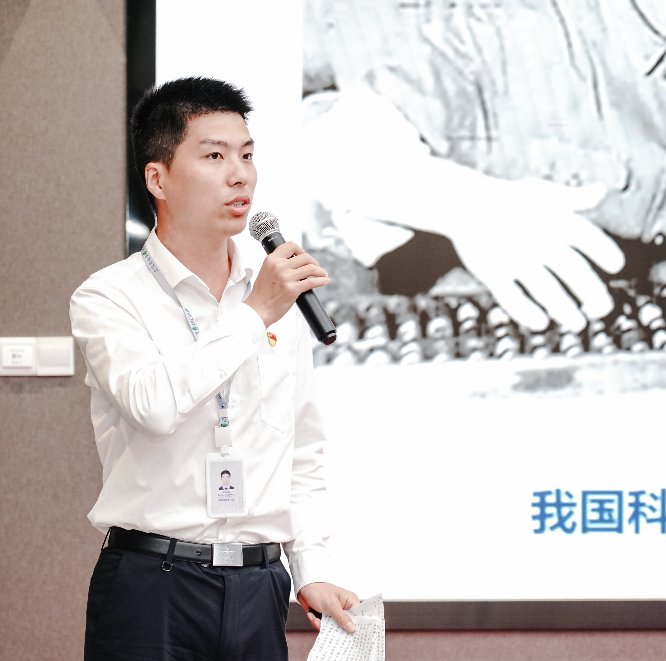 Zhihang Tang